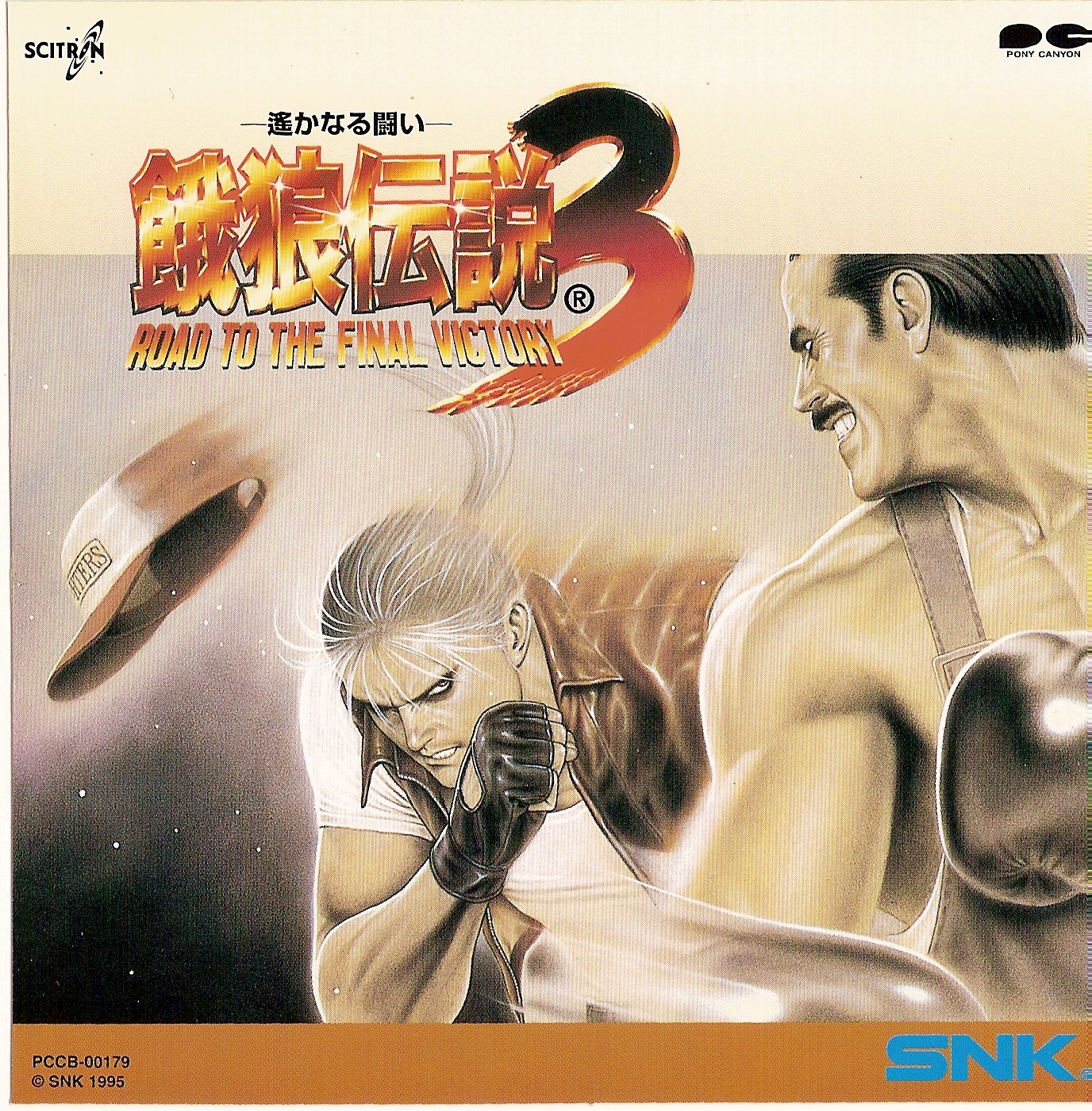 Fatal Fury 3 (1995) MP3 - Download Fatal Fury 3 (1995